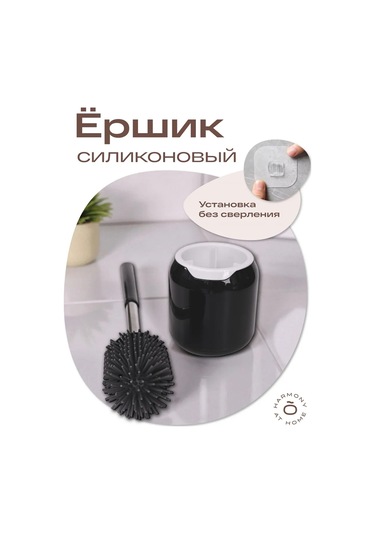Tohomu Siyah Silikon Tuvalet Fırçası 435456684 Siyah
