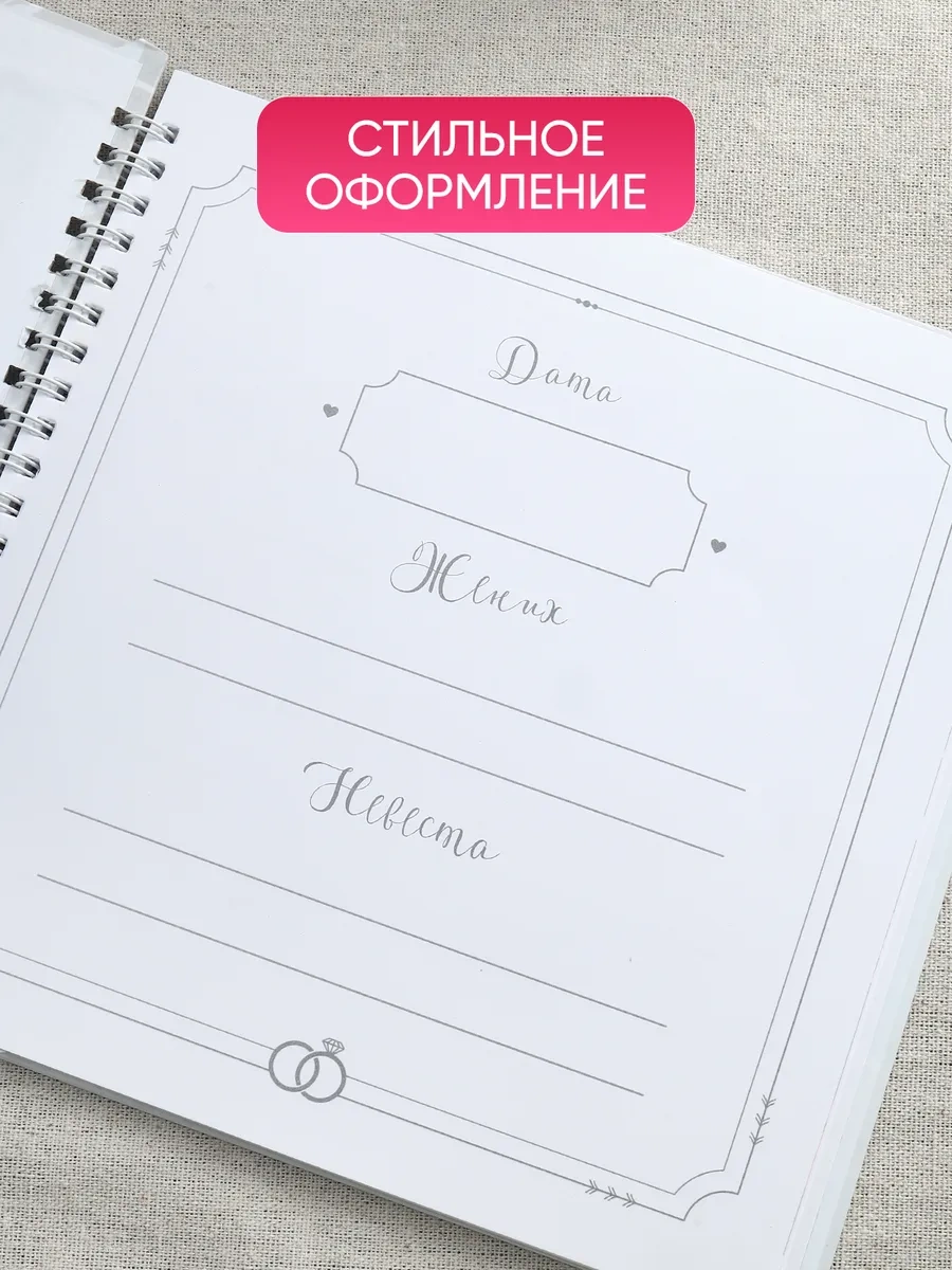 Simaland Düğün İçin Dilek Kitabı 165911099