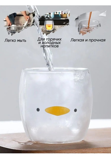 Prof Kuhna Çift Duvarlı Cam Bardak Ördek 250 Ml 168953101 Beyaz