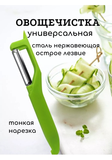 Landlady Sebze Ve Meyveler İçin El Tipi Kabuk Soyucu 250559756 Mavi