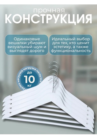 Ideal-house Ahşap Askılar 419551205 Beyaz