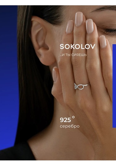 Sokolov 925 Ayar Gümüş Parlak Kuyumcu Yüzüğü 2077638 Gri