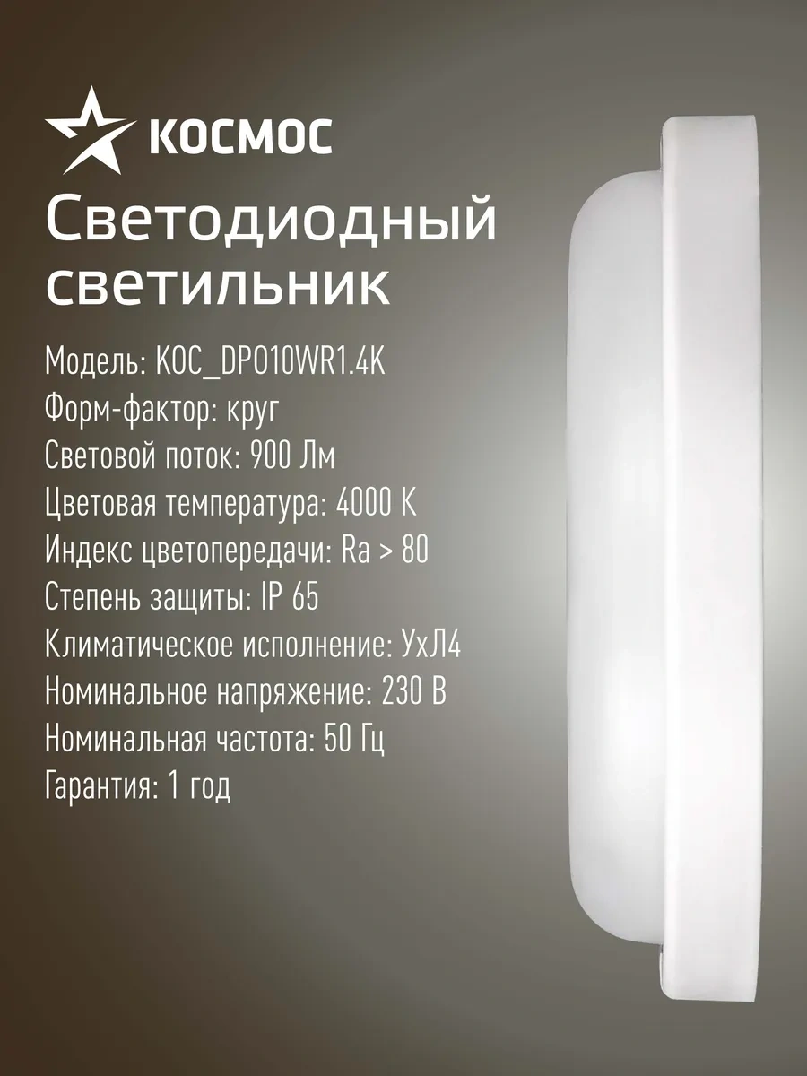 Kosmos Tavan Ve Duvar Tipi Avize 10w, 4000k, 230v 292535194 Beyaz