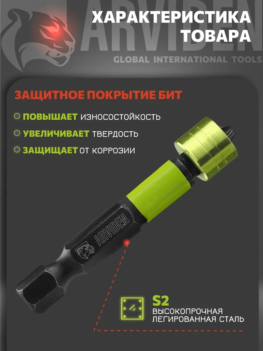 Arvıden Ph2x50mm Manyetik Sınırlayıcılı Matkap Uçları 321602146