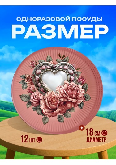 Davajdarit' Düğün Partisi İçin Kalpli Tek Kullanımlık Tabak Takımı 420948717 100 adet