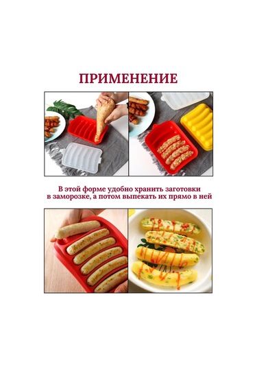 Fınky Kapaklı Sosis Kalıbı 272068009 KIrmızı