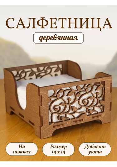 Windywayhome Ahşap Peçetelik 230042036 Kahverengi