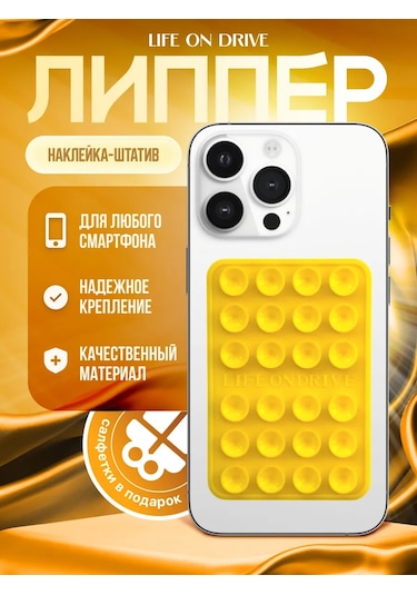 Life On Drive Kendinden Yapışkanlı Telefon Emici Tutucu 346023084