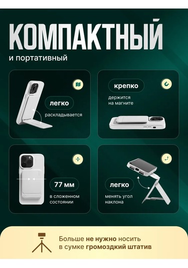 Manyetik Tripod 361989569