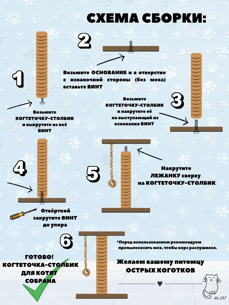 Mr Cat Yavru Kediler İçin Tırmalama Direği 343531753