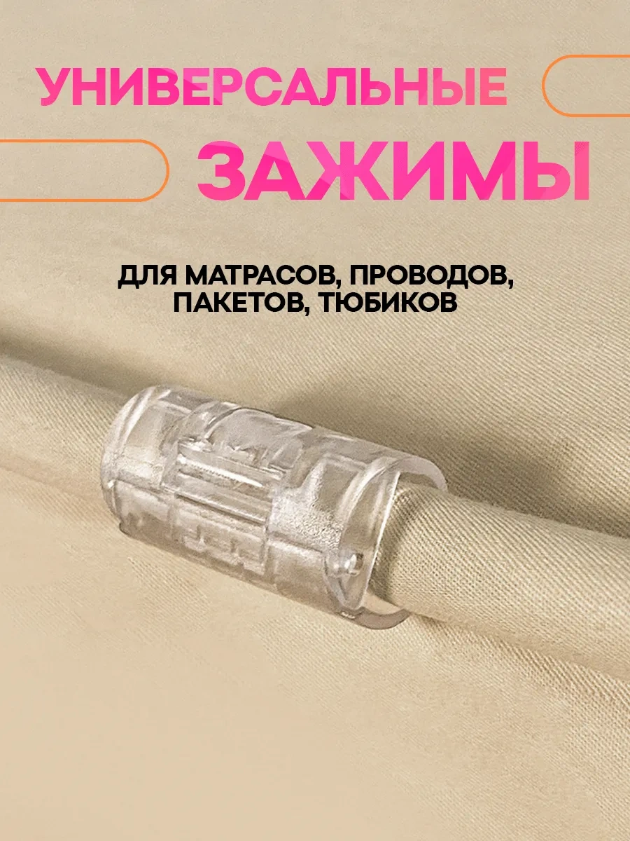 Masak Çarşaf Tutucular, Plastik Sabitleyiciler, 12 Adet 269197792 Beyaz