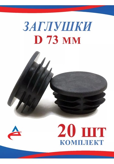 Alistek 73 Mm Çapında Plastik Suduruğu D 73 Mm'lik Boru İçin - 20 Adet. 137706315 Siyah