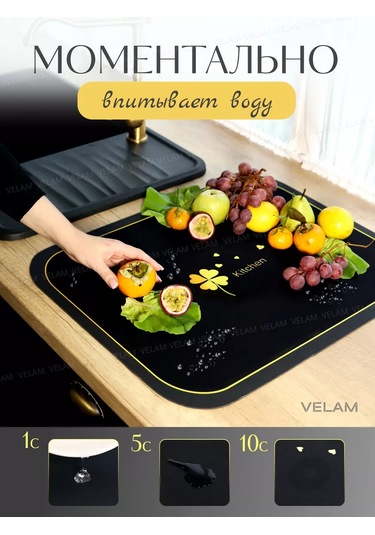 Velam Emici Bulaşık Kurutma Paspası 193413826 Siyah