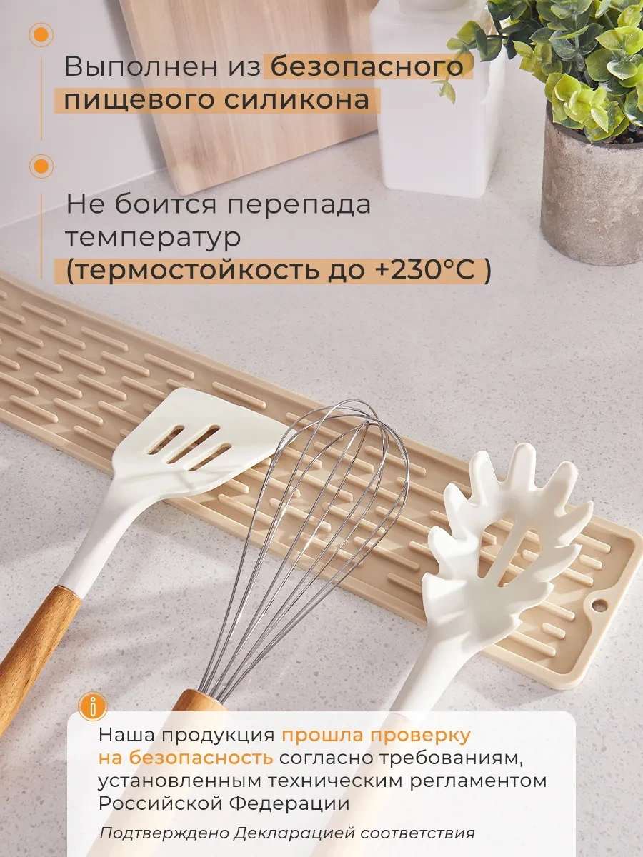 Homhap 55x8,8 Cm Silikon Lavabo Paspası 255205293 Bej