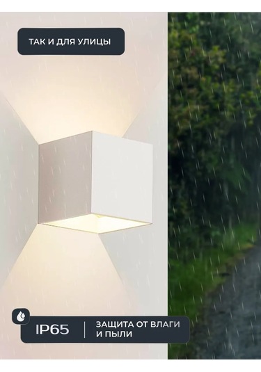 Wattup Duvar Tipi Dış Mekan Abajur Gece Lambası 304375899 Beyaz