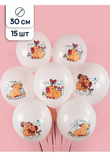 Riota Kapibara Doğum Günü Balonları 15 Adet 194622992 Kahverengi