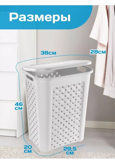 Elfplast Beyaz 30l Örgü Çamaşır Sepeti 143614146 Beyaz