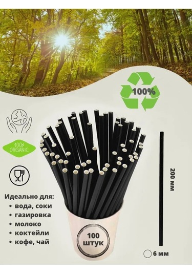 Homez Kokteyllikler İçin Kağıt Pipetler 100 Adet, 6x200 Mm Kamışlar 150780331