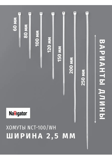 Navigator Naylon Plastik Gergi Kelepçeleri 2,5x250 Mm 350819426