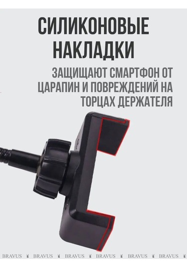 Bravus Ayarlanabilir Telefon Tutucu, Ayakkabılı Sabitleme İle 148811381