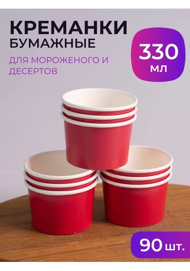 Laren Kağıt Tek Kullanımlık Krem Küçük Kase 330ml 90 Adet 372741084