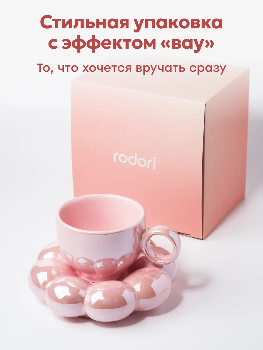 Rodori Hediye Çay Takımı: Bulut İçecek Kabı Ve Tabak Seti 418103734 Pembe