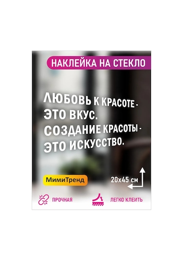 Mimitrend Sevgi-zarafet İç Dekorasyon Çıkartması-çevirisif 296992702 Beyaz Kum