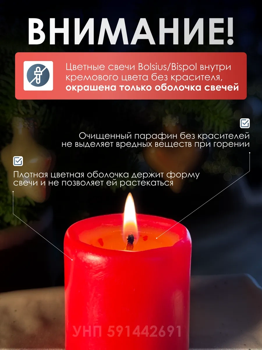 Bolsıus Antik Yılbaşı Mumları 198890392 Kirmızı