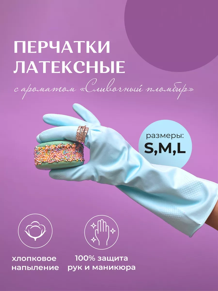 Mainstream Home Temizlik İçin Lateks Ev Eldivenleri 247302167