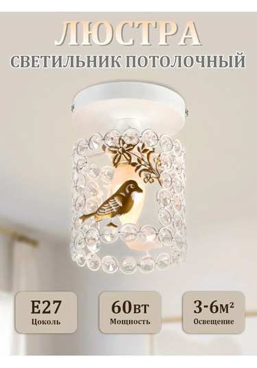 Yonlux Avize Kristal Tavan Aydınlatma, E27 Ampul, Altın 480685740 Beyaz