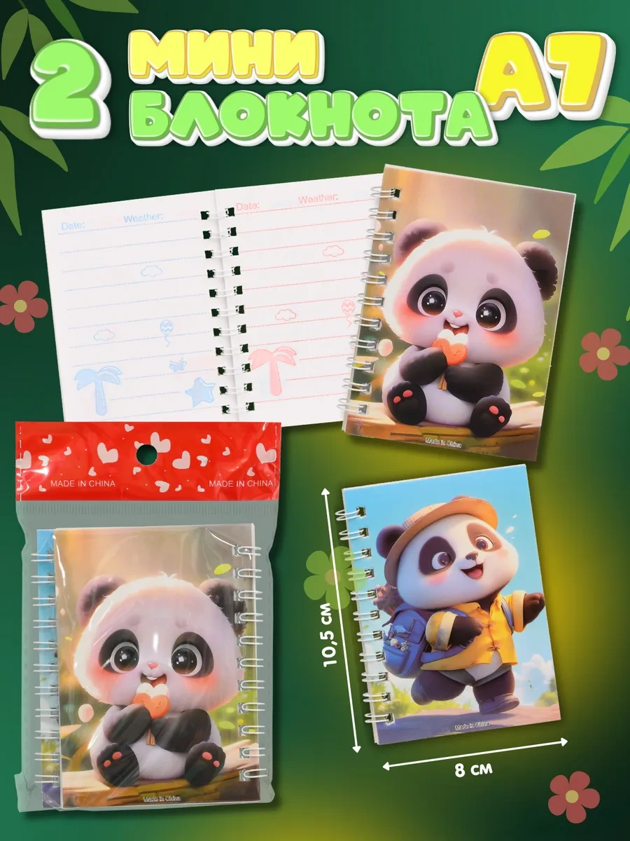 Kitso Panda Kutu Hediye Ofis Seti 279300397