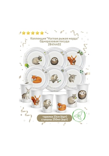 Priority. Porselen Çay Fincanı. Snegir 1 Adet. 135718836 Şeftali Kenar