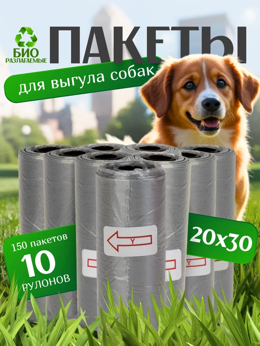 Stepico Evcil Hayvanlar İçin Biyolojik Olarak Parçalanabilen Temizlik Poşetleri, 150 Adet 162409863