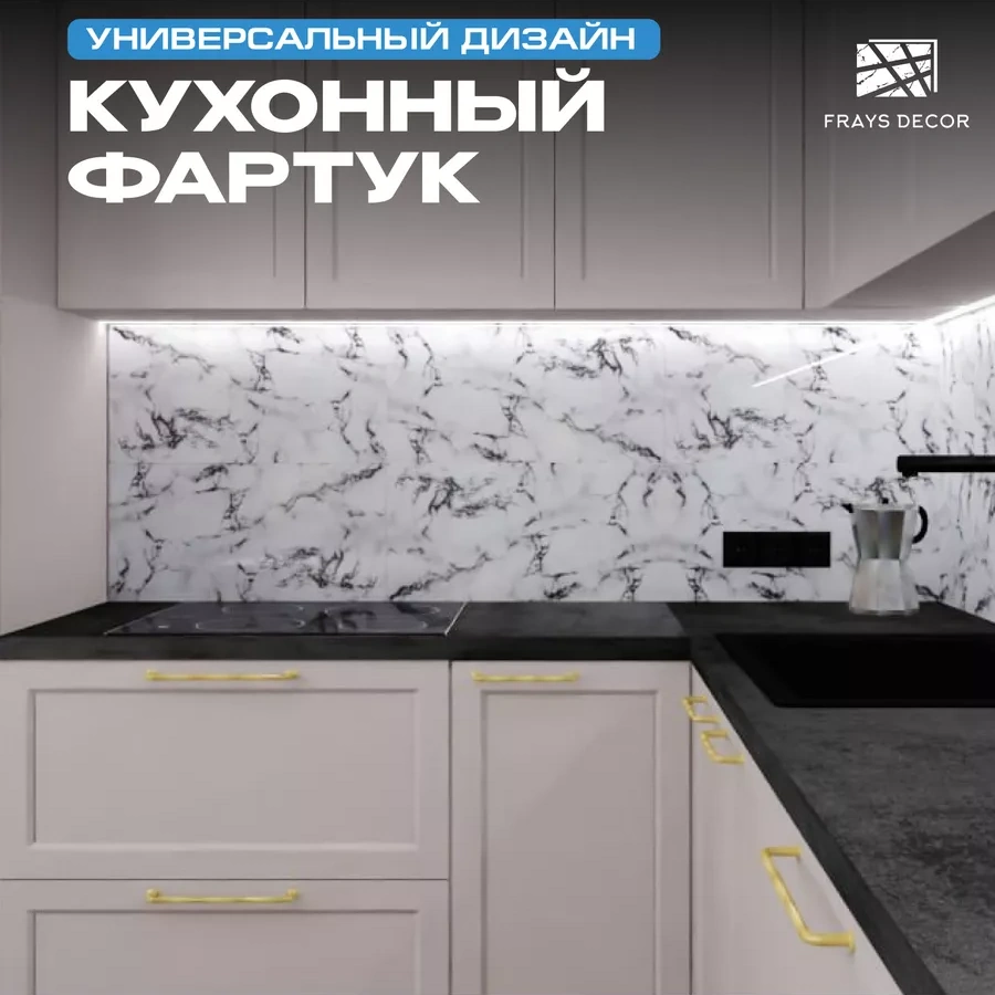 Frays Decor Banyo Ve Mutfak Duvarları İçin Kendinden Yapışkanlı Paneller 175803087