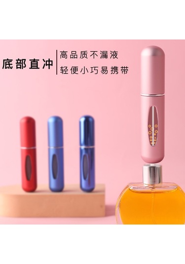 Hangfox Yolculuk İçin 5ml Parlak Tozlu Alüminyum Sprey Flakon, Kozmetik Şişesi, Taşınabilir Doldurulabilir, Fabrikadan Doğrudan Satış Pembe