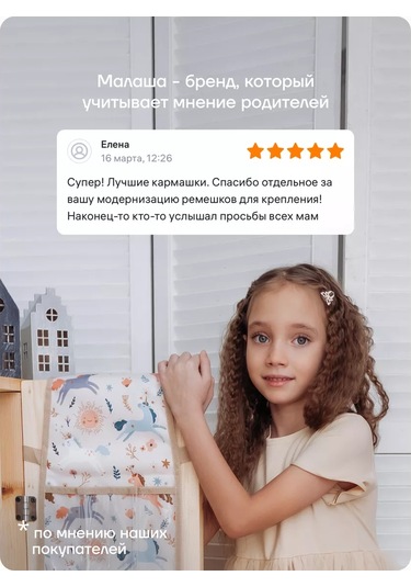 Malasa Anaokulu İçin Dolaplarda Cepler 57974929 Bej