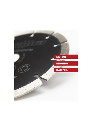 Exprofil 230 Mm Segmentli Beton İçin Elmas Disk 451100361