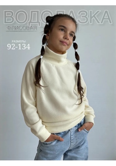 Libertykid Yüksek Yakalısı Sıcak Tutan Polar Balıkçı Yaka Kazak 174743495 Bej