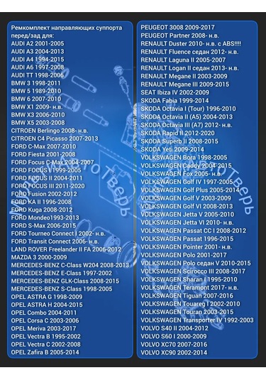 Zekkert Vag Ford Mazda Vw Volvo Brake Kaliper Rehber Seti 244577428