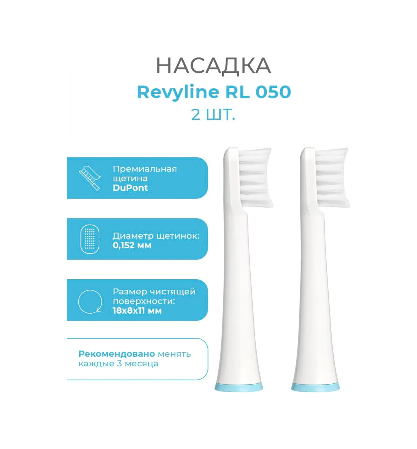 Revyline Reviline Rl 050 Diş Fırçası Yedek Başlık, 2'li Set 180319657
