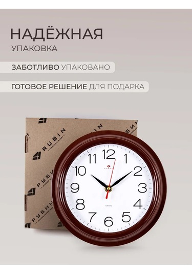 Rubın Duvar Saati Dekoratif Sessiz 21 Cm 212959187 Kahverengi
