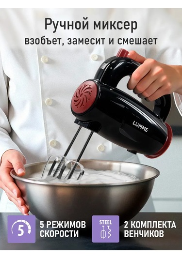 Lumme LU-MX1879A 500 W Aksesuarlı Elektrikli Mutfak Mikseri 226514954