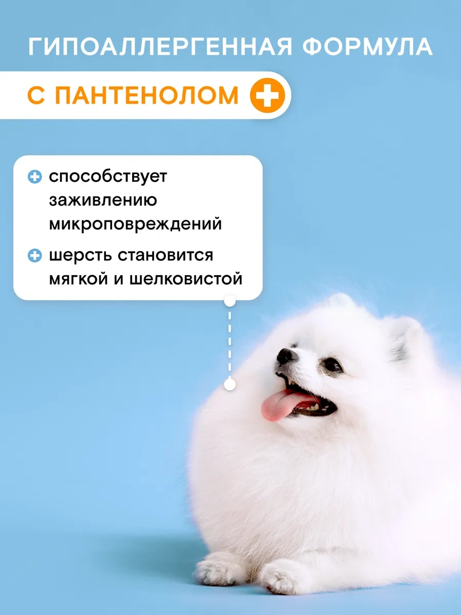 Wonder Lab Panthenol İçeren Köpek Şampuanı 1l, Yavru Köpeklerin Ayak Yıkama İçin Ekolojik 276633660