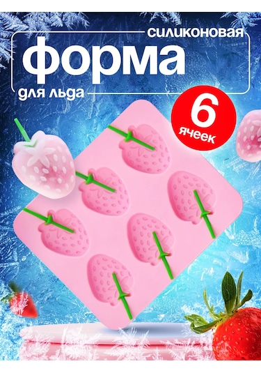 Civetta Buz İçin Silikon Kalıp 307792837 Pembe