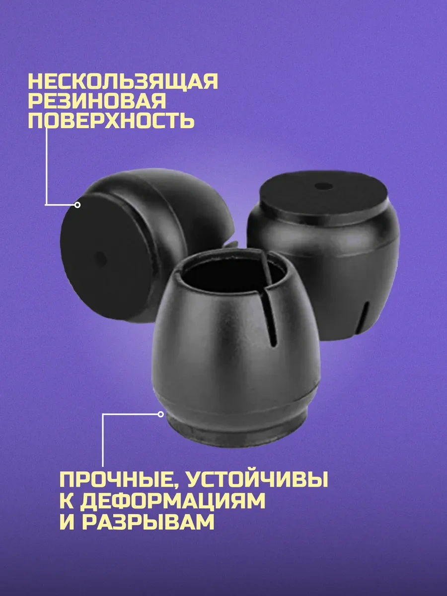 Annehome Sandalye Ayaklıklar Yuvarlak Silikon Kapaklar 261671615 Siyah