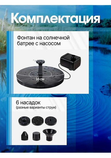 Dominanta Güneş Enerjili Havuz Bahçe Çeşmesi 248922818