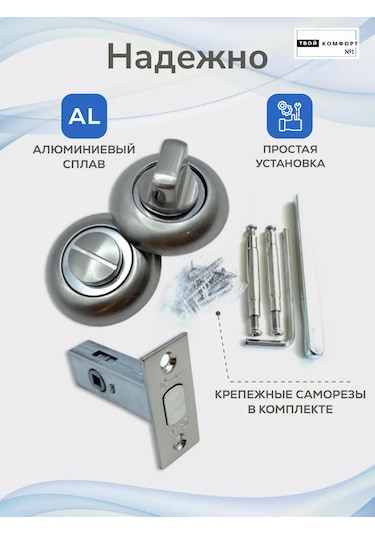 Tvoj Komfort Gömme Sürgü Ve Kilit 185206752 Zirveli