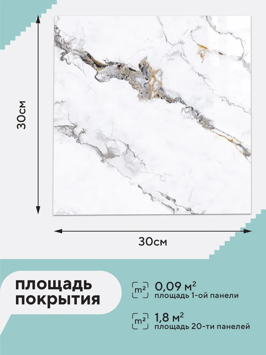 Conflate Kendinden Yapışkanlı Duvar Ve Zemin Panelleri, 30x30 Cm, 20 Adet. 307996190