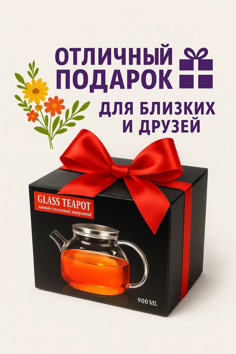 Cnglass Demlik Su Isıtıcı Metal Kapaklı 900 Ml 195802460 Metal