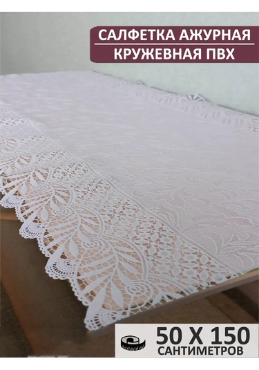 Stylishlook Ajurlu Dantel Pvc Peçete 212019811 Beyaz